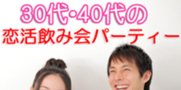 地方自治体の婚活イベント ページ4 恋活 婚活サイト パートナーズ